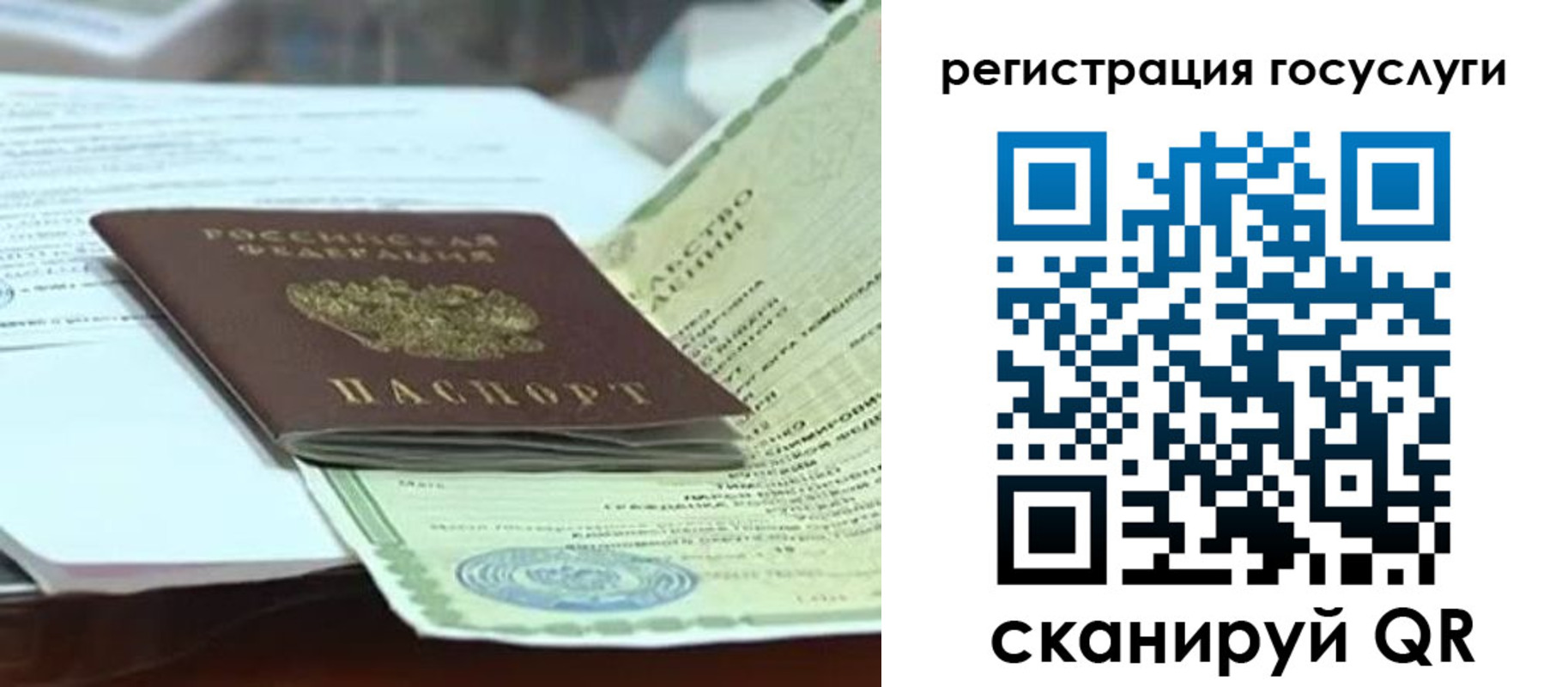 временная регистрация недорого в Тарко-Сале