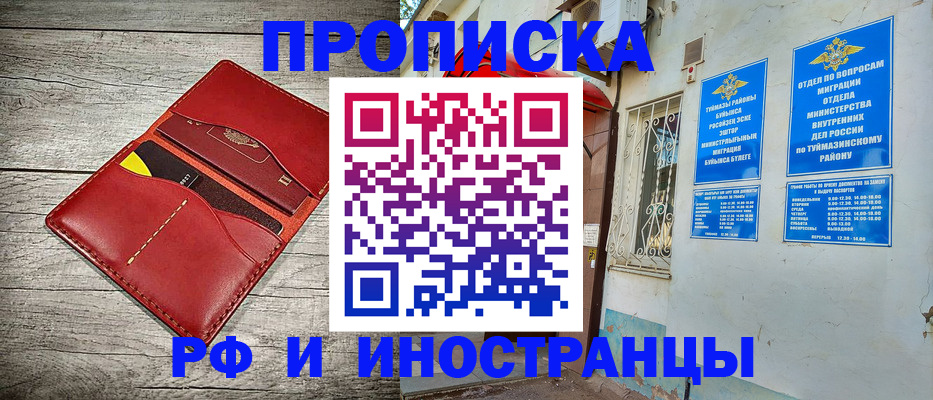 временная регистрация поиск в Тарко-Сале