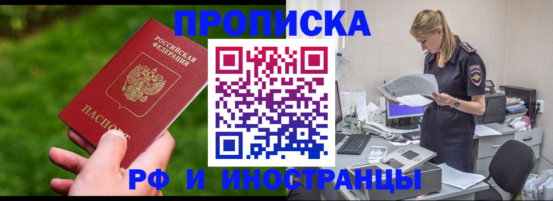 временная регистрация собственник в Тарко-Сале