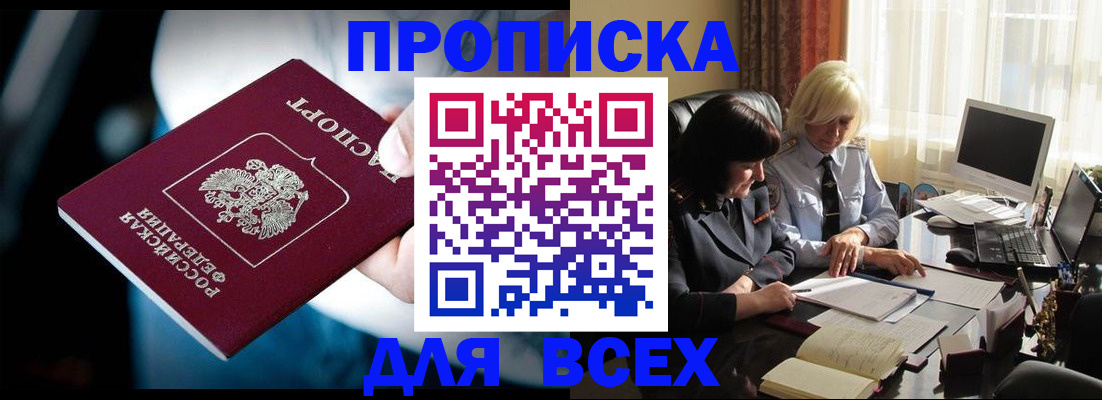 временная регистрация законно в Тарко-Сале