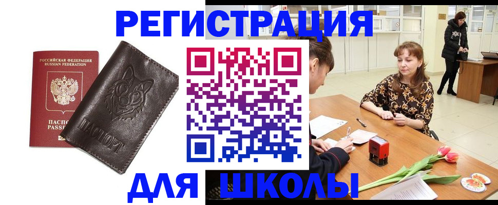временная регистрация в квартире в Тарко-Сале