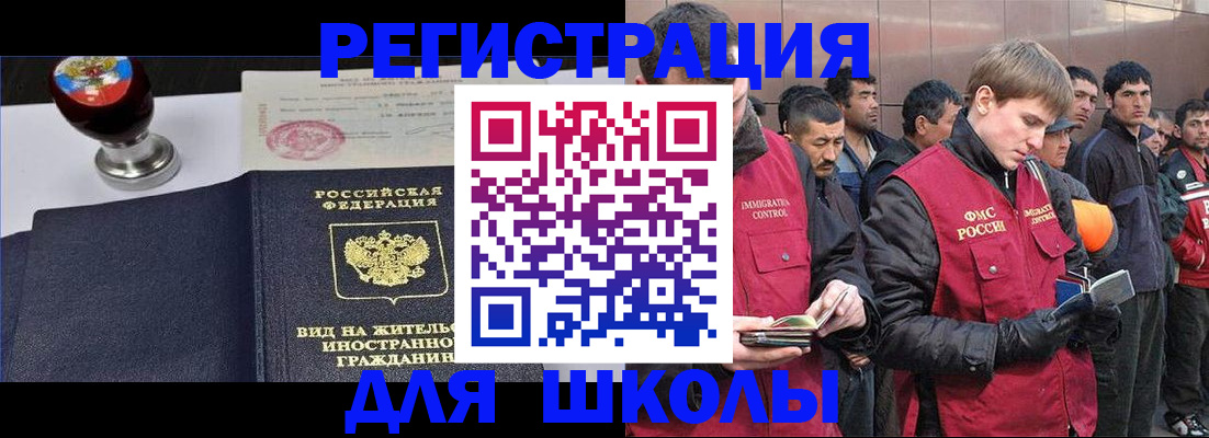 временная регистрация для всех в Тарко-Сале